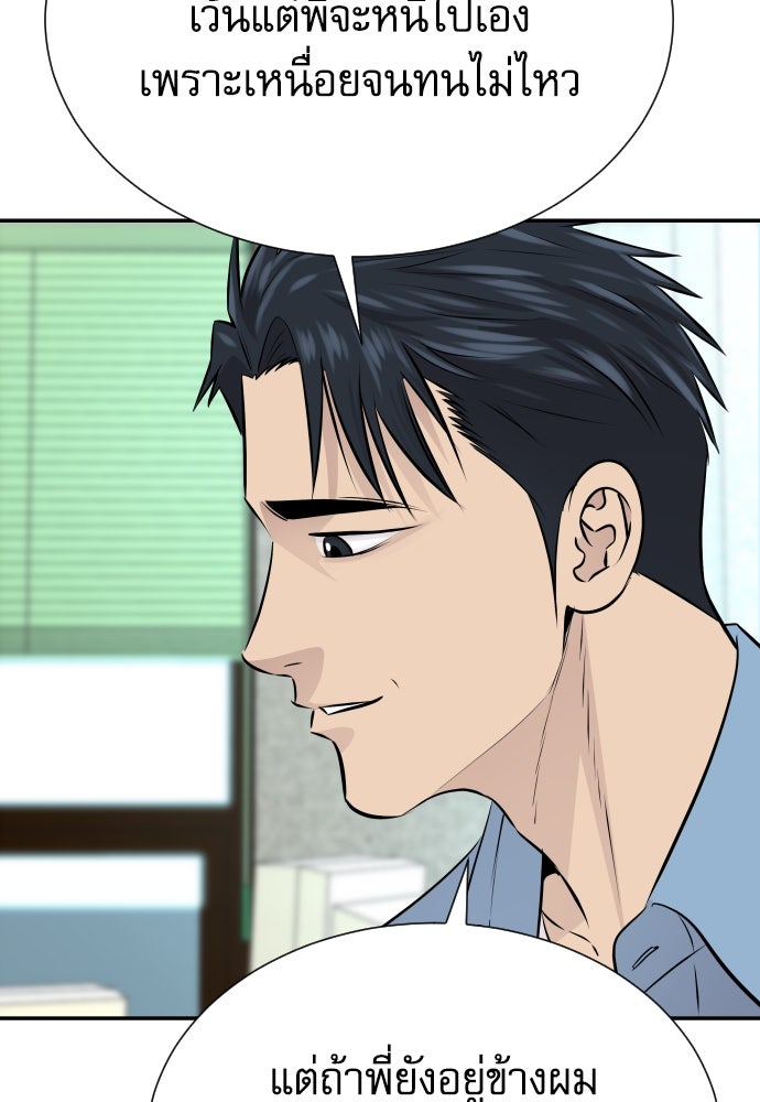 หลานอัจฉริยะของราชาเงินกู้ - หน้า 153