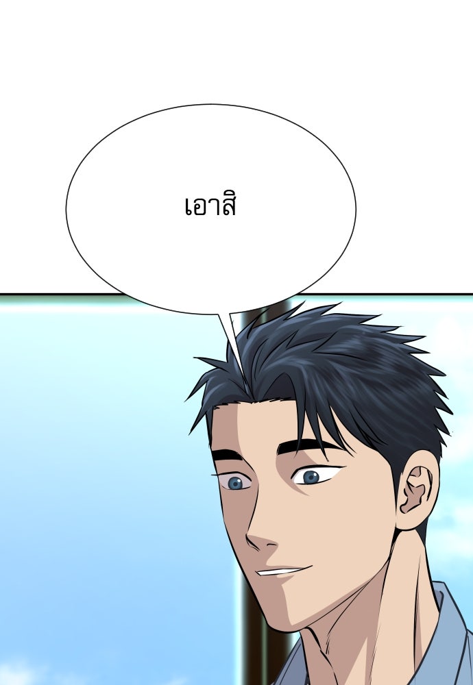 หลานอัจฉริยะของราชาเงินกู้ - หน้า 156