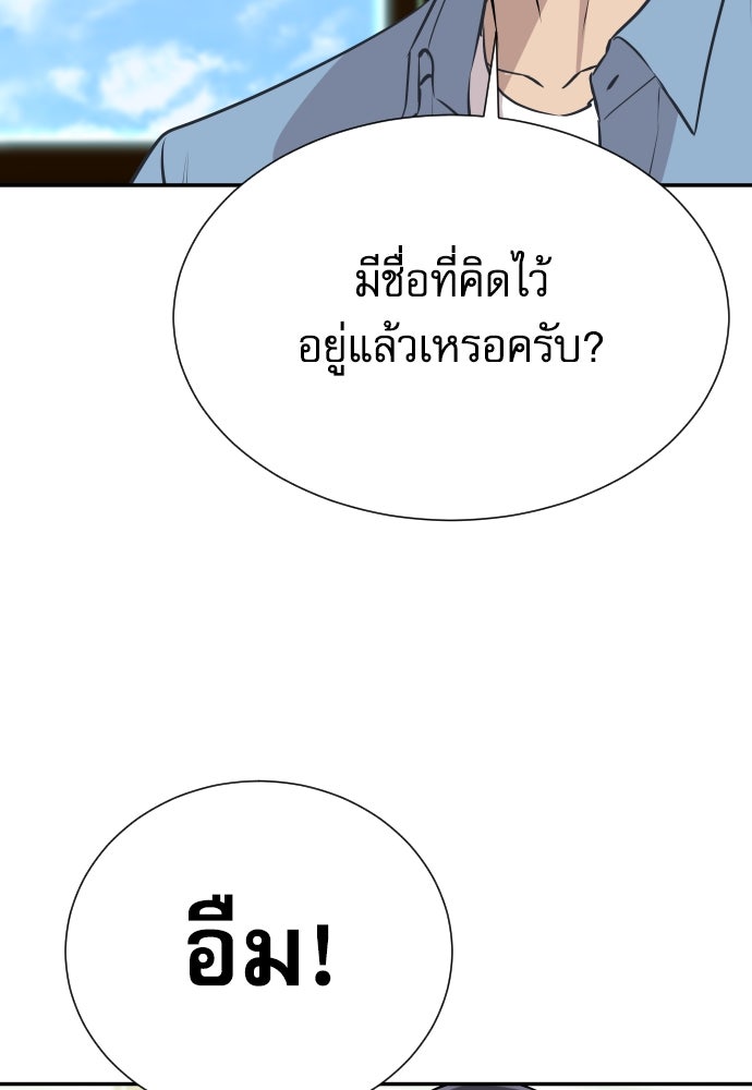 หลานอัจฉริยะของราชาเงินกู้ - หน้า 157