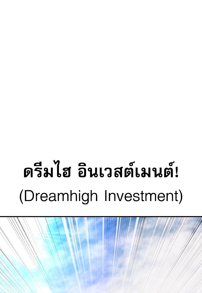 หลานอัจฉริยะของราชาเงินกู้ - หน้า 159