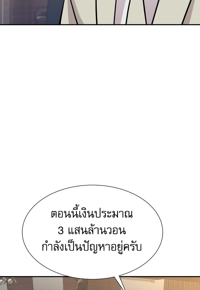 หลานอัจฉริยะของราชาเงินกู้ - หน้า 16