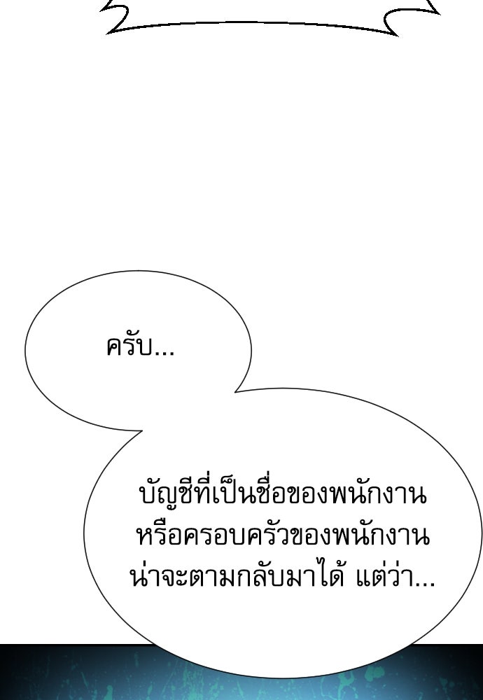หลานอัจฉริยะของราชาเงินกู้ - หน้า 18