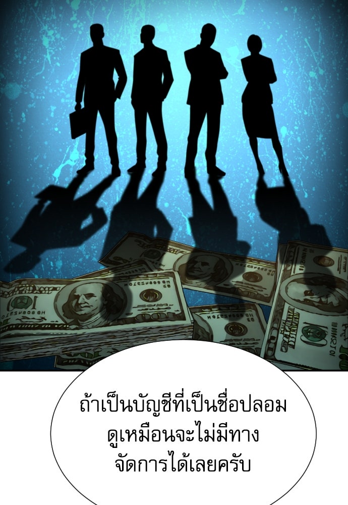 หลานอัจฉริยะของราชาเงินกู้ - หน้า 19