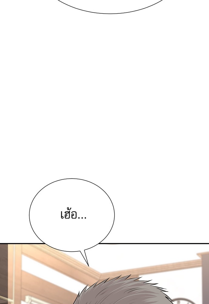 หลานอัจฉริยะของราชาเงินกู้ - หน้า 20