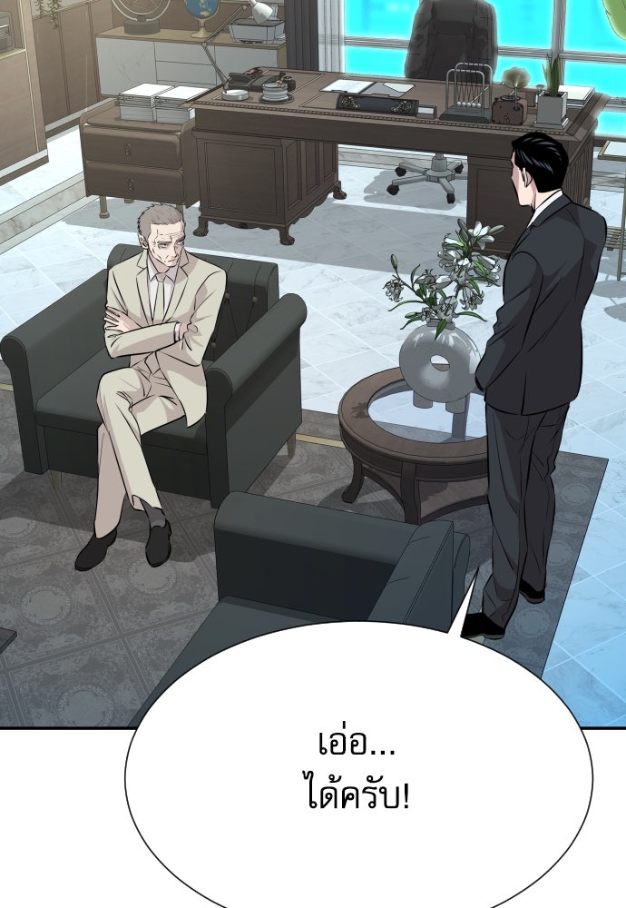 หลานอัจฉริยะของราชาเงินกู้ - หน้า 23