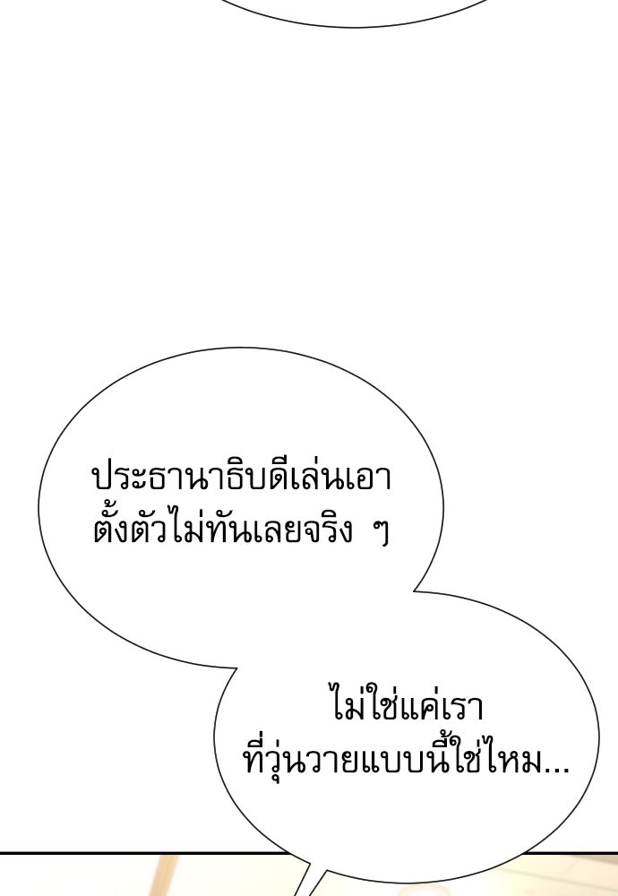 หลานอัจฉริยะของราชาเงินกู้ - หน้า 24