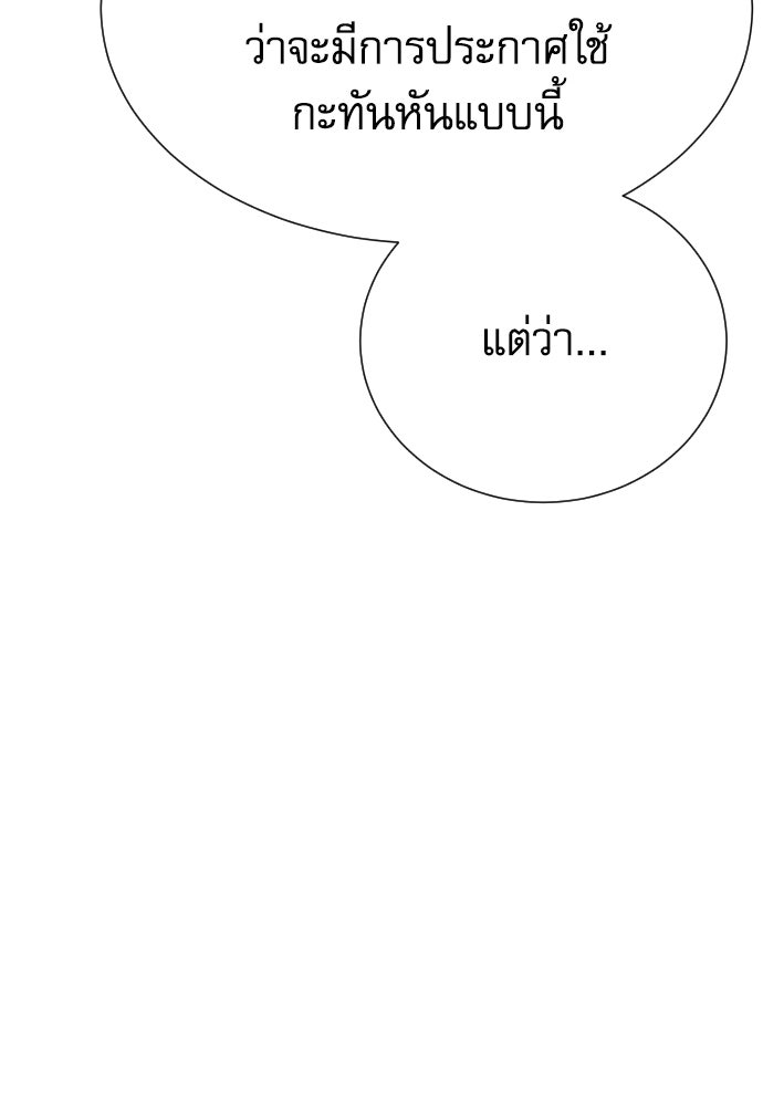 หลานอัจฉริยะของราชาเงินกู้ - หน้า 26