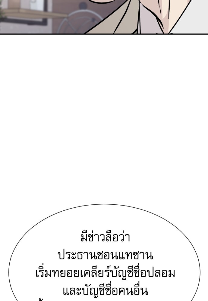 หลานอัจฉริยะของราชาเงินกู้ - หน้า 28
