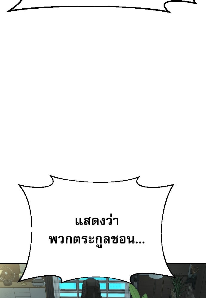หลานอัจฉริยะของราชาเงินกู้ - หน้า 32