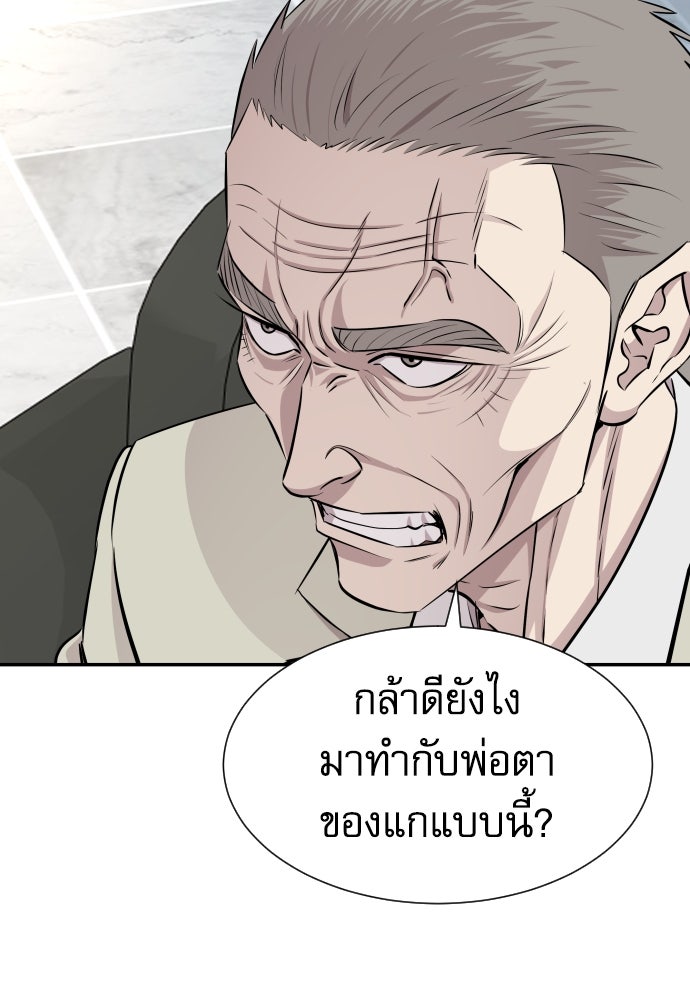 หลานอัจฉริยะของราชาเงินกู้ - หน้า 35