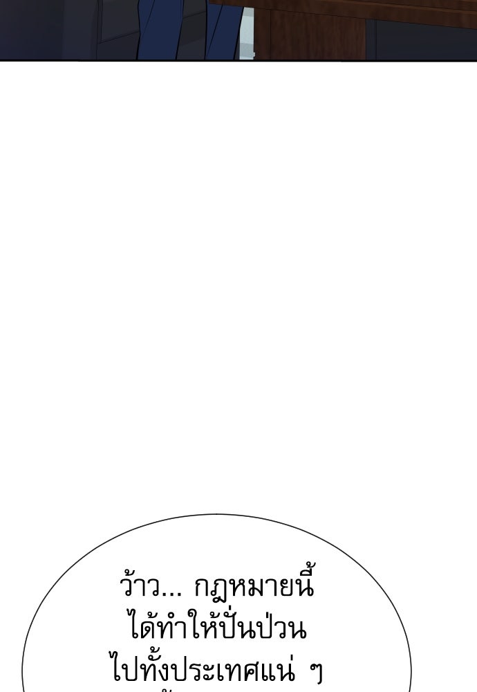 หลานอัจฉริยะของราชาเงินกู้ - หน้า 41