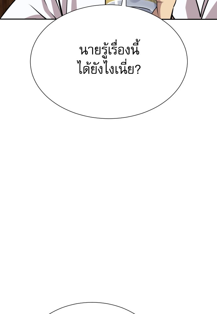 หลานอัจฉริยะของราชาเงินกู้ - หน้า 43