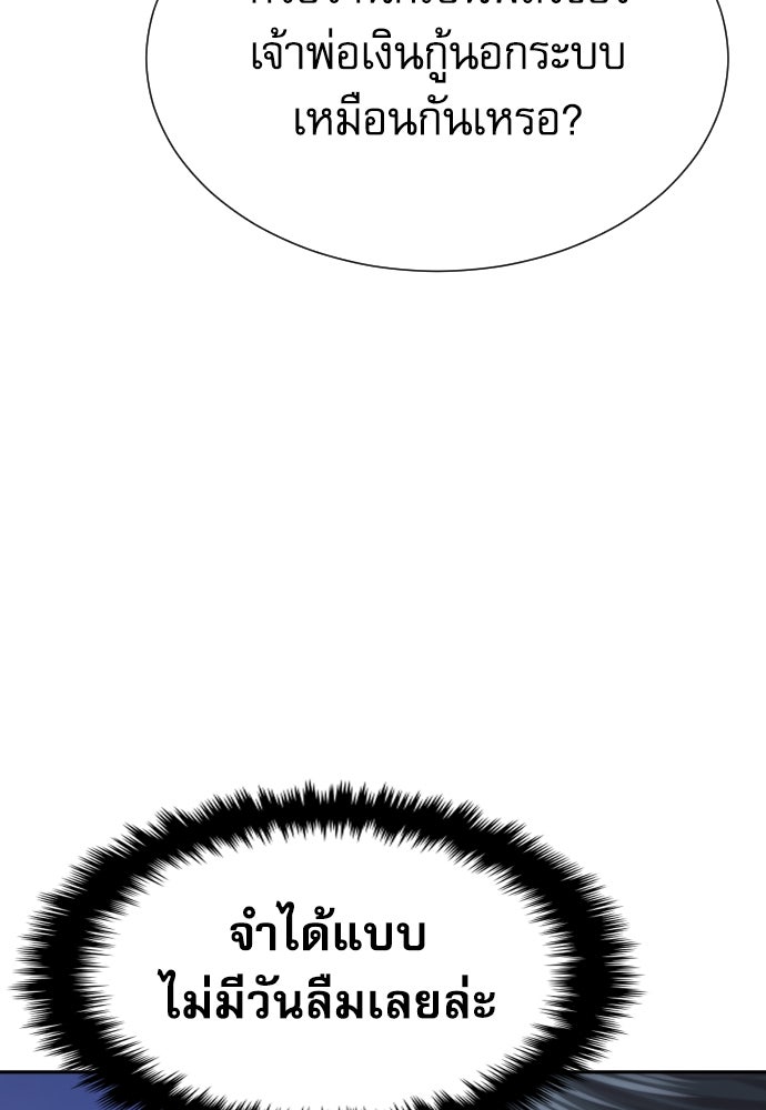 หลานอัจฉริยะของราชาเงินกู้ - หน้า 47