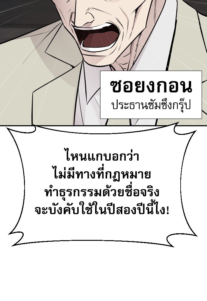 หลานอัจฉริยะของราชาเงินกู้ - หน้า 5