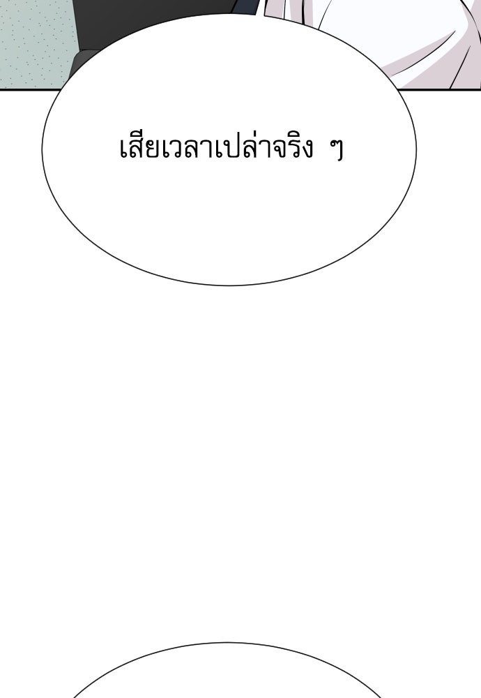 หลานอัจฉริยะของราชาเงินกู้ - หน้า 55