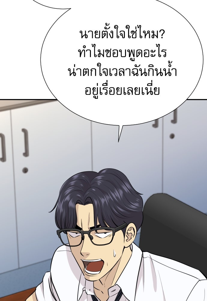 หลานอัจฉริยะของราชาเงินกู้ - หน้า 60