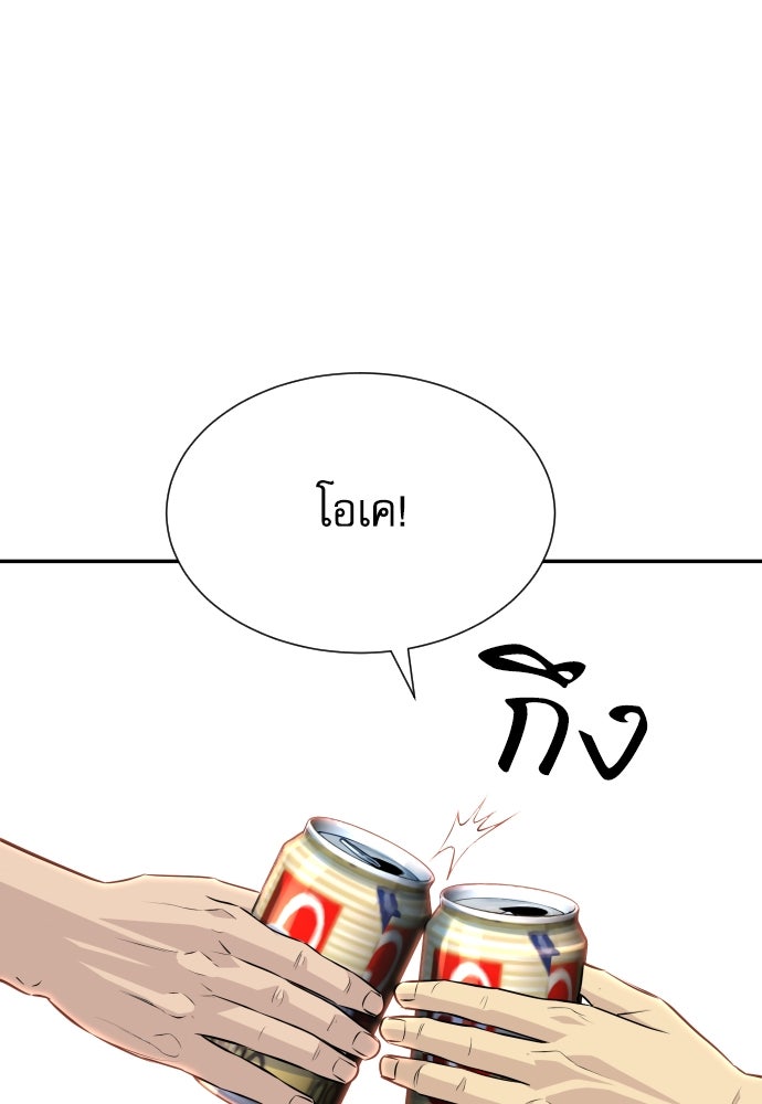 หลานอัจฉริยะของราชาเงินกู้ - หน้า 75