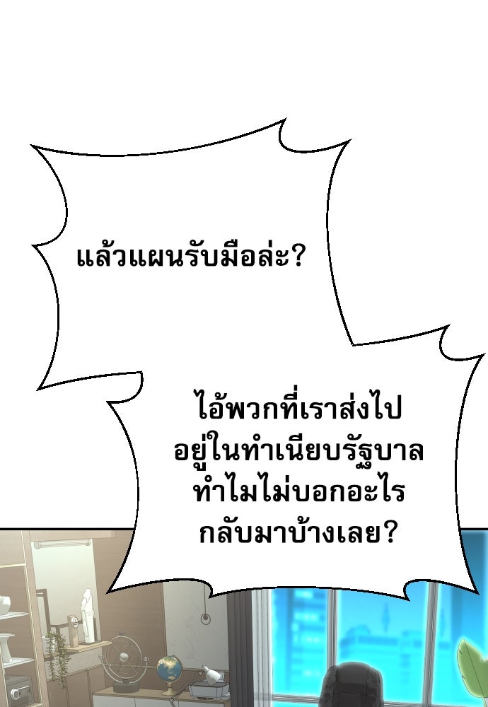 หลานอัจฉริยะของราชาเงินกู้ - หน้า 8