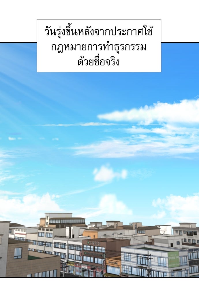 หลานอัจฉริยะของราชาเงินกู้ - หน้า 80