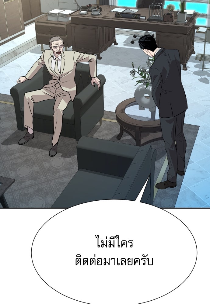 หลานอัจฉริยะของราชาเงินกู้ - หน้า 9