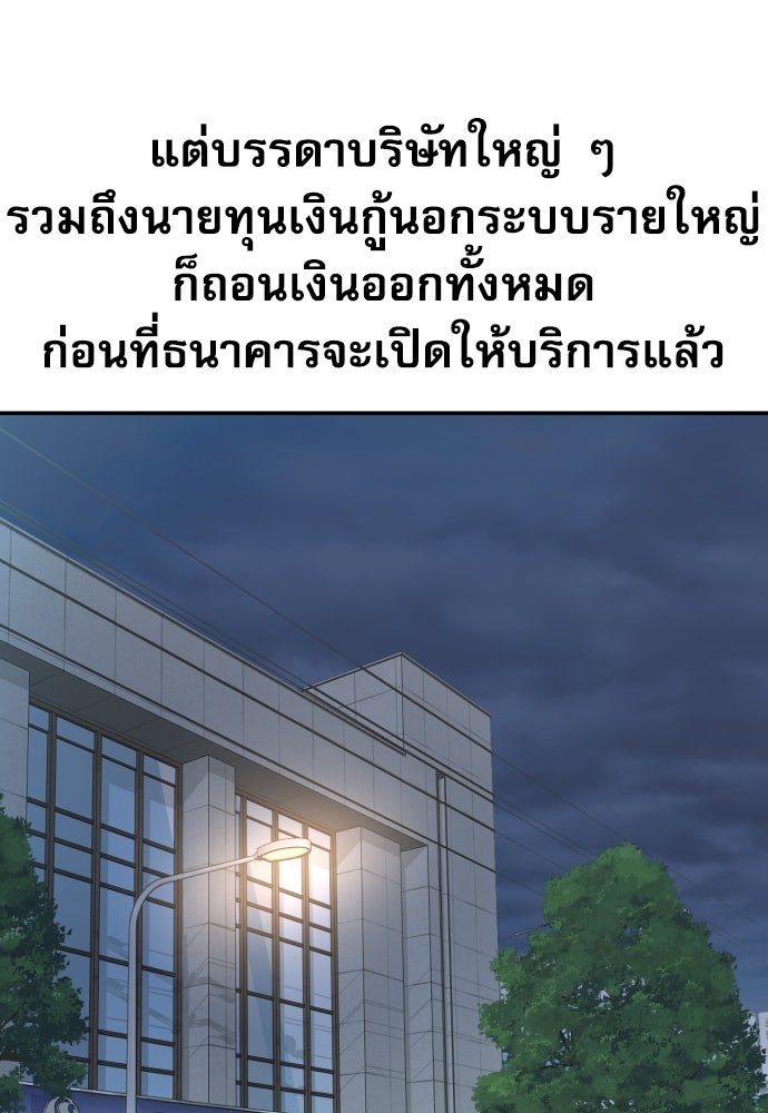 หลานอัจฉริยะของราชาเงินกู้ - หน้า 92