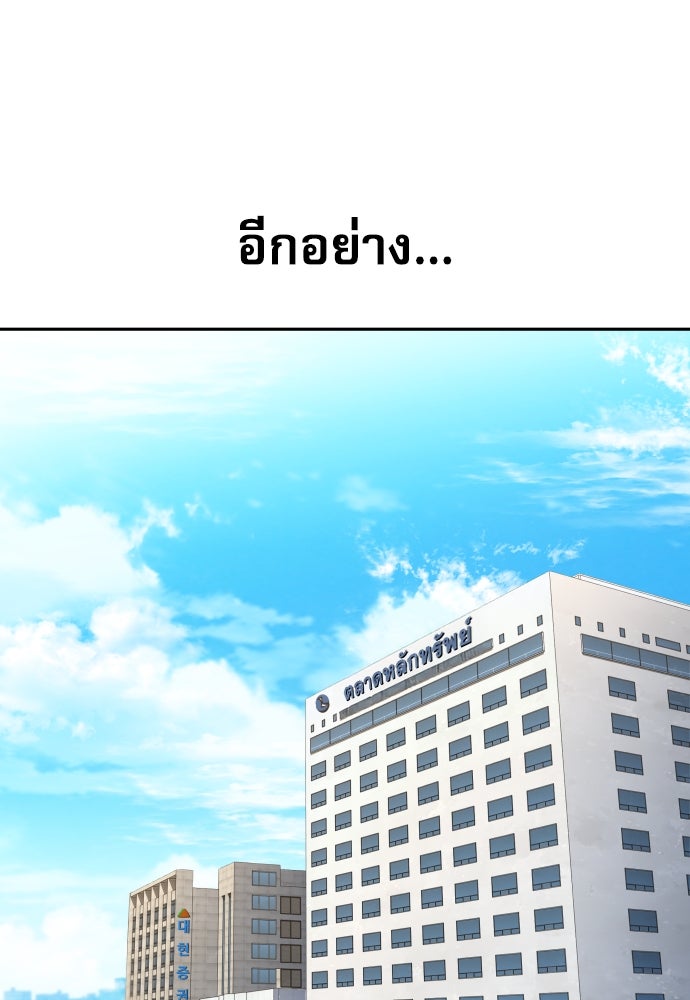 หลานอัจฉริยะของราชาเงินกู้ - หน้า 94