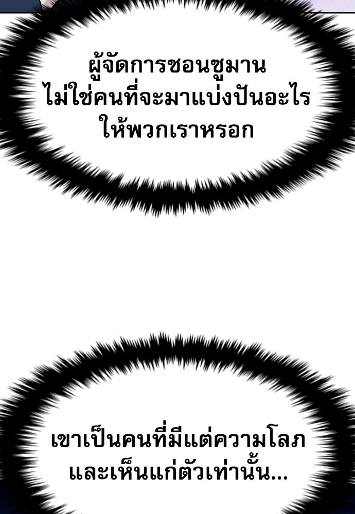หลานอัจฉริยะของราชาเงินกู้ - หน้า 110