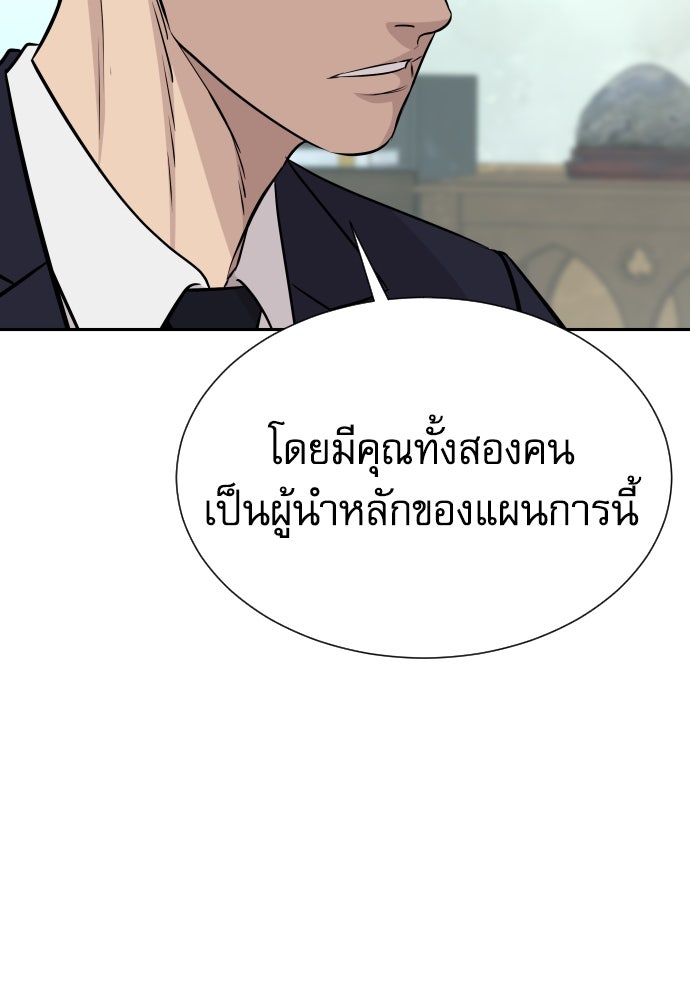 หลานอัจฉริยะของราชาเงินกู้ - หน้า 115