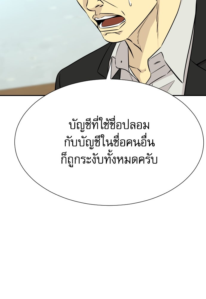 หลานอัจฉริยะของราชาเงินกู้ - หน้า 13