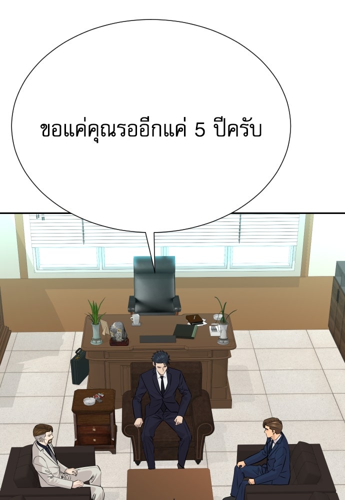หลานอัจฉริยะของราชาเงินกู้ - หน้า 130