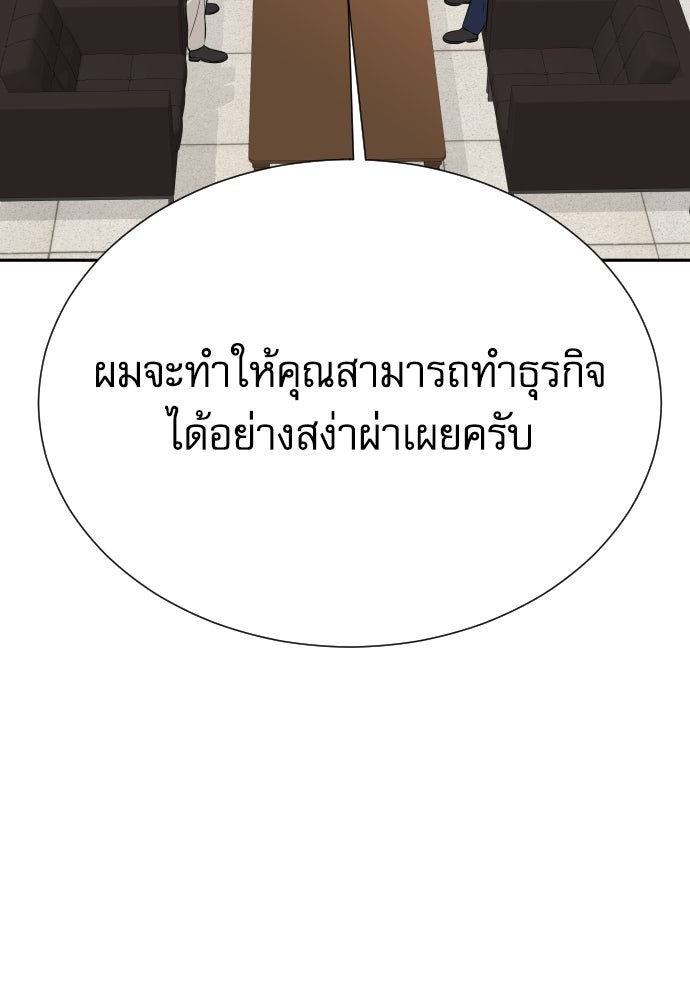 หลานอัจฉริยะของราชาเงินกู้ - หน้า 131