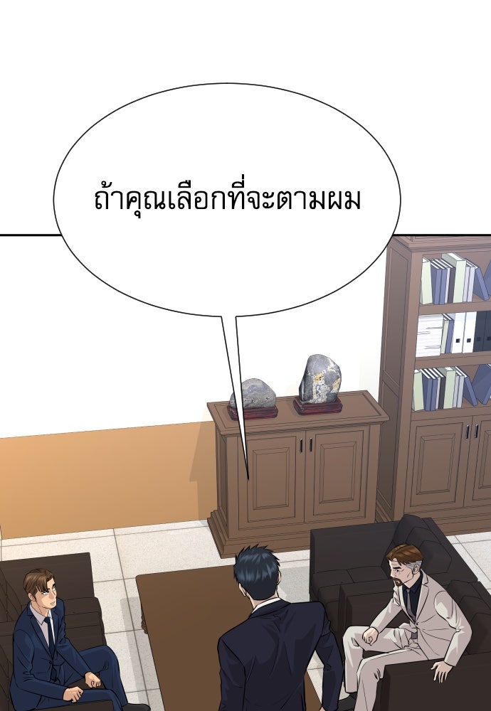 หลานอัจฉริยะของราชาเงินกู้ - หน้า 132