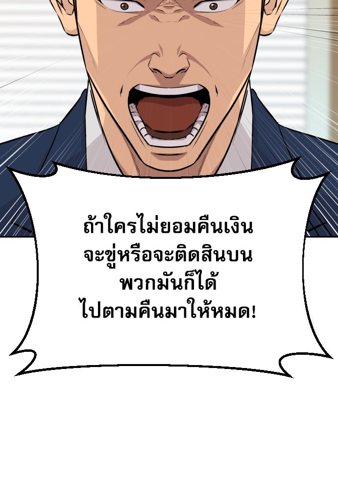 หลานอัจฉริยะของราชาเงินกู้ - หน้า 15