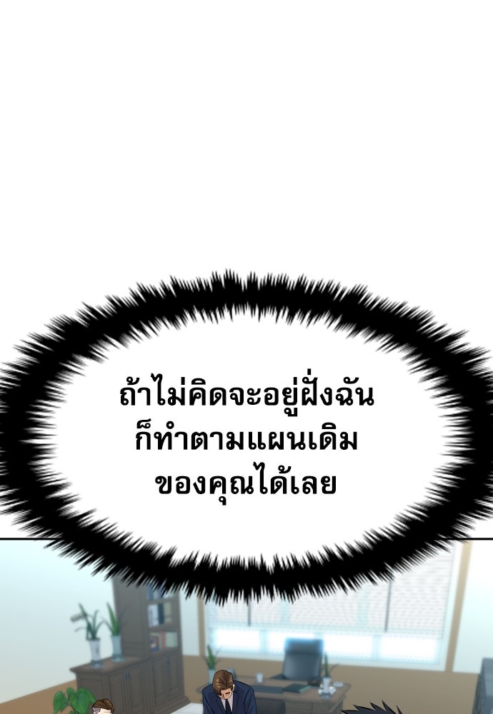 หลานอัจฉริยะของราชาเงินกู้ - หน้า 155