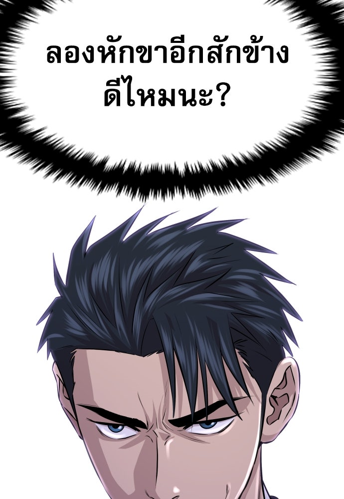 หลานอัจฉริยะของราชาเงินกู้ - หน้า 159