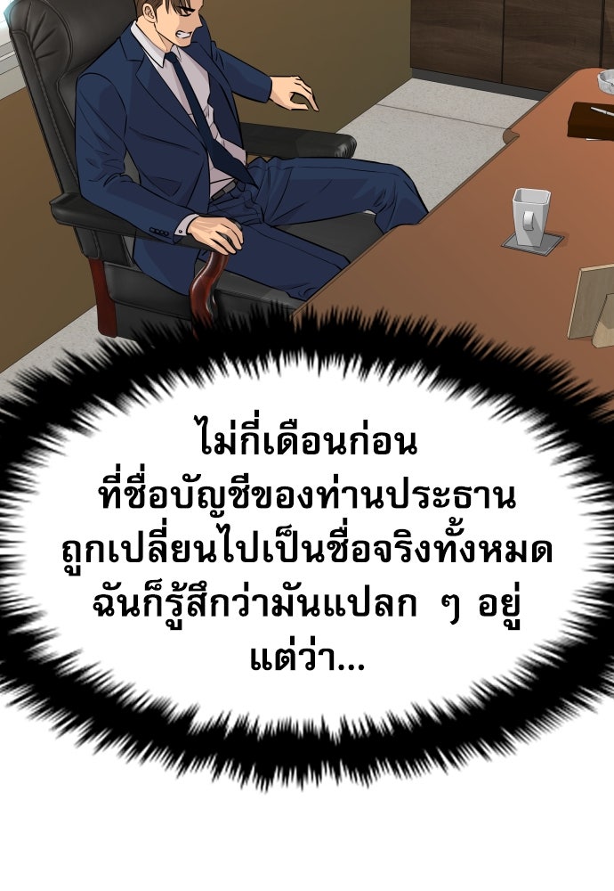 หลานอัจฉริยะของราชาเงินกู้ - หน้า 18