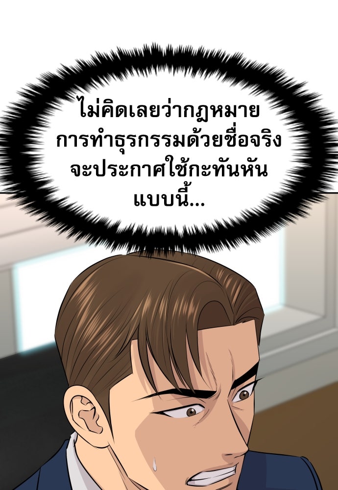 หลานอัจฉริยะของราชาเงินกู้ - หน้า 19