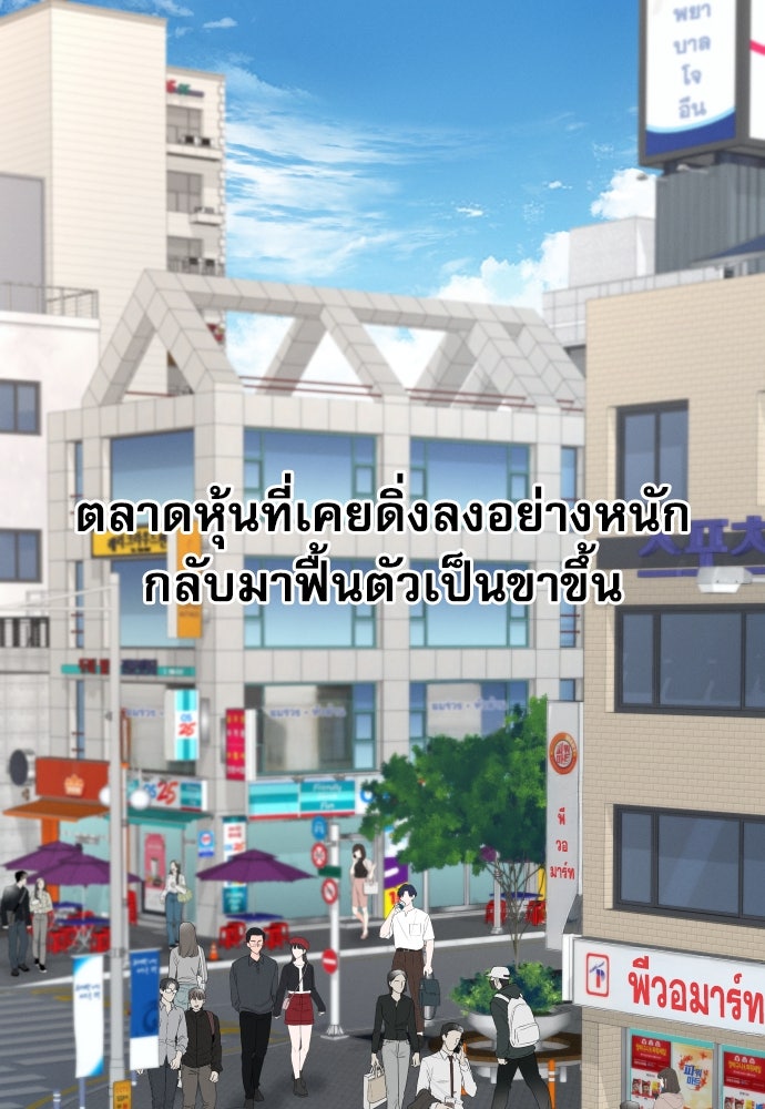 หลานอัจฉริยะของราชาเงินกู้ - หน้า 2