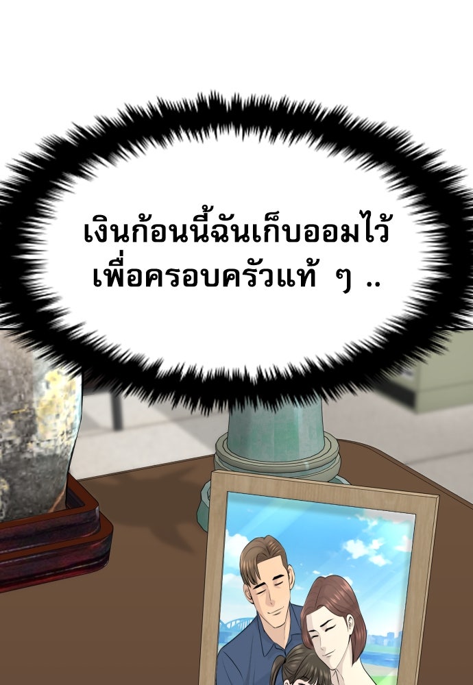 หลานอัจฉริยะของราชาเงินกู้ - หน้า 21