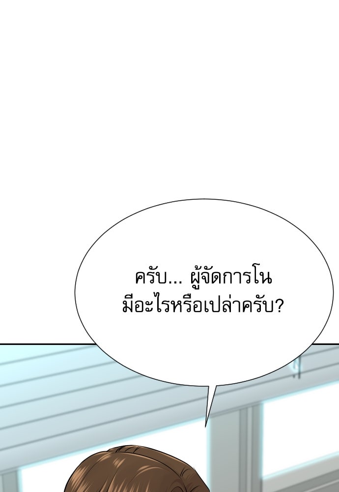 หลานอัจฉริยะของราชาเงินกู้ - หน้า 26
