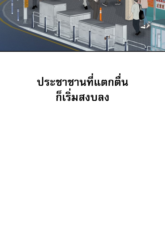 หลานอัจฉริยะของราชาเงินกู้ - หน้า 3
