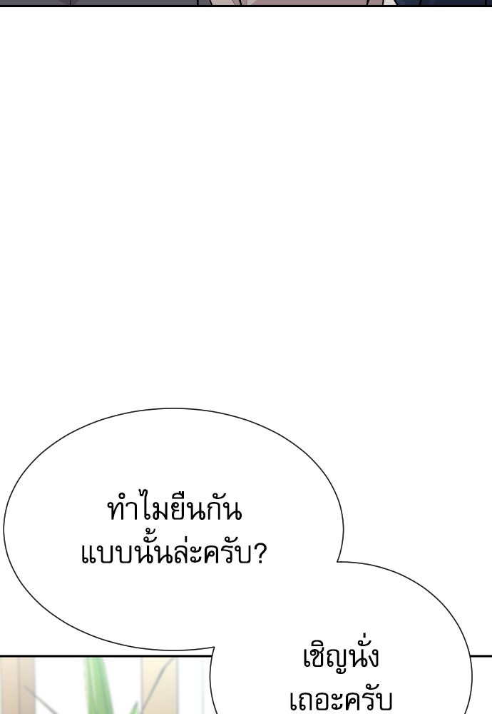หลานอัจฉริยะของราชาเงินกู้ - หน้า 37