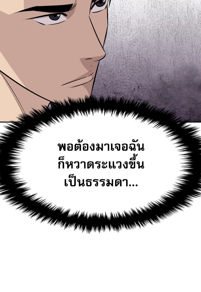 หลานอัจฉริยะของราชาเงินกู้ - หน้า 42