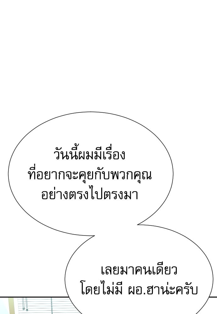 หลานอัจฉริยะของราชาเงินกู้ - หน้า 50