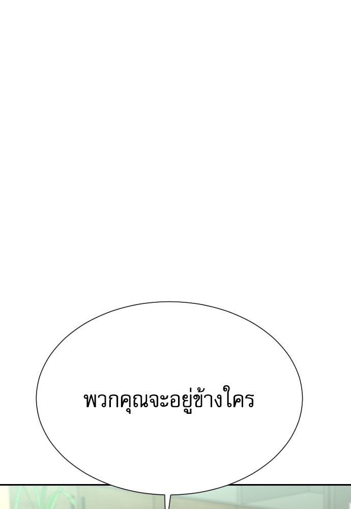 หลานอัจฉริยะของราชาเงินกู้ - หน้า 60