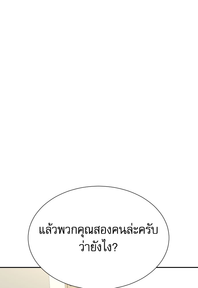 หลานอัจฉริยะของราชาเงินกู้ - หน้า 88