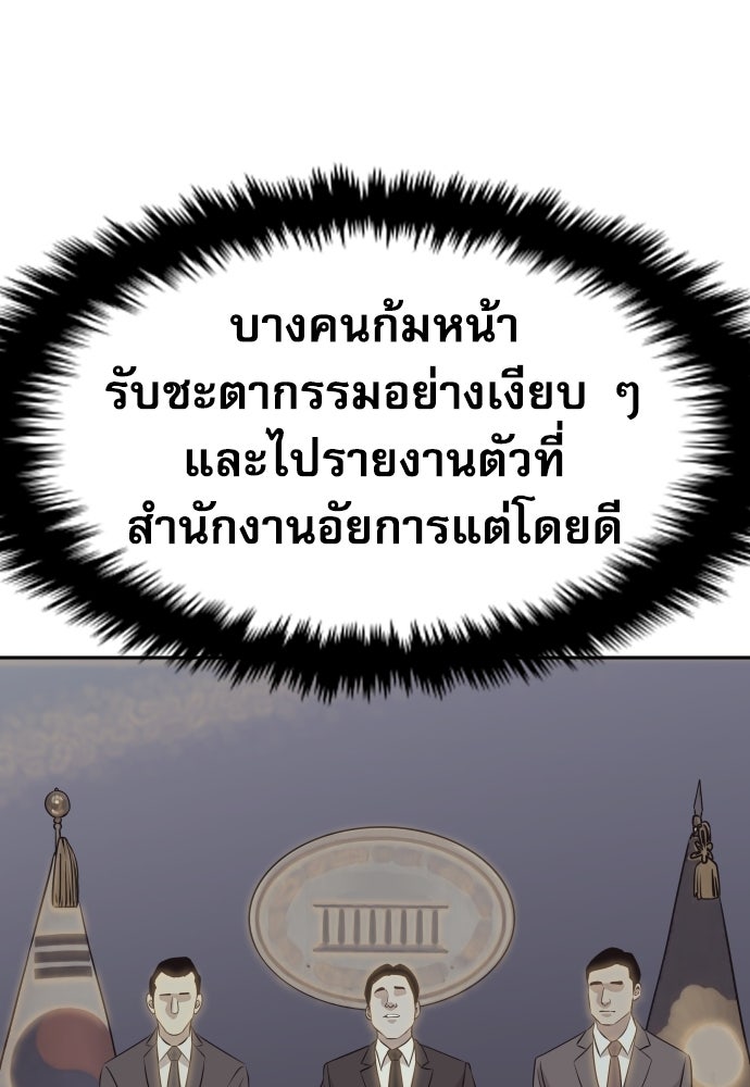 หลานอัจฉริยะของราชาเงินกู้ - หน้า 107