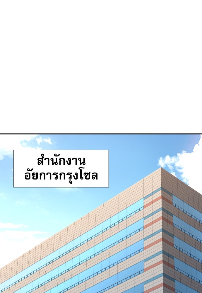 หลานอัจฉริยะของราชาเงินกู้ - หน้า 109