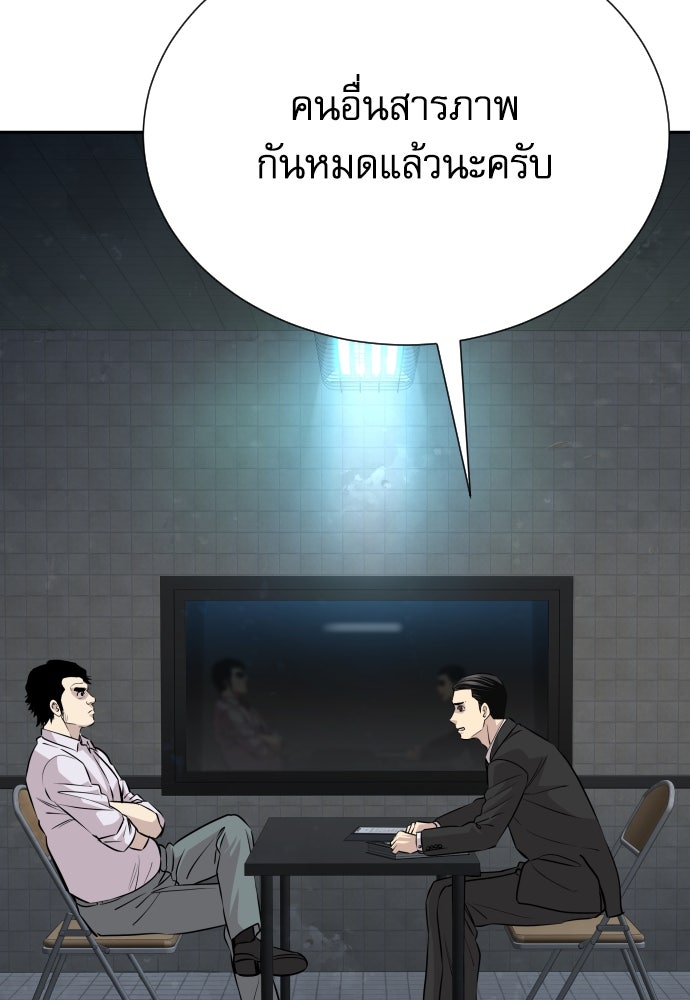 หลานอัจฉริยะของราชาเงินกู้ - หน้า 111