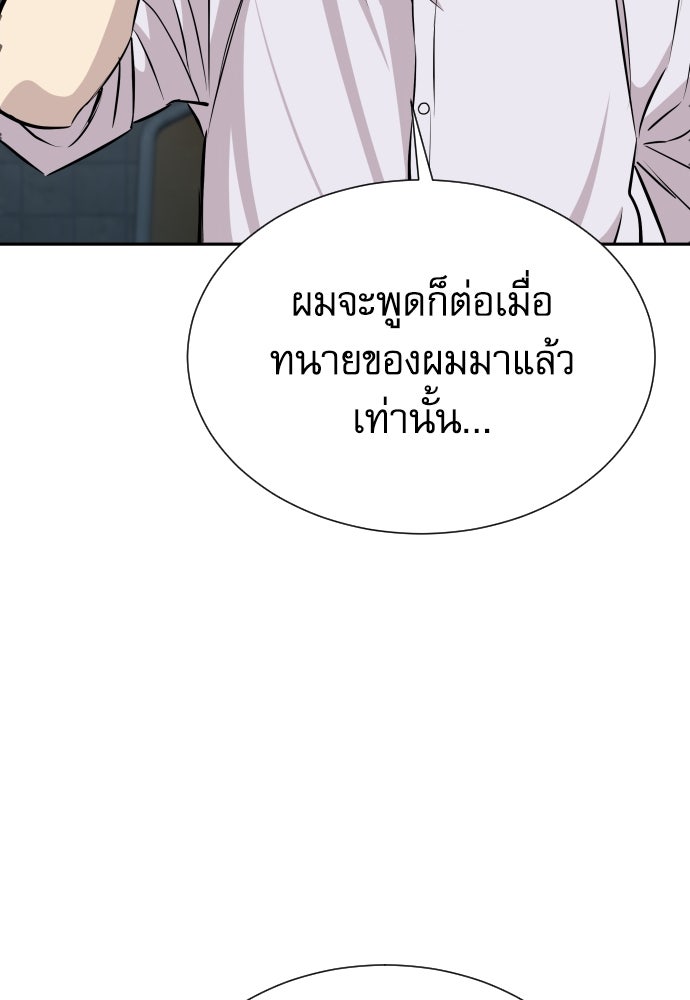 หลานอัจฉริยะของราชาเงินกู้ - หน้า 116